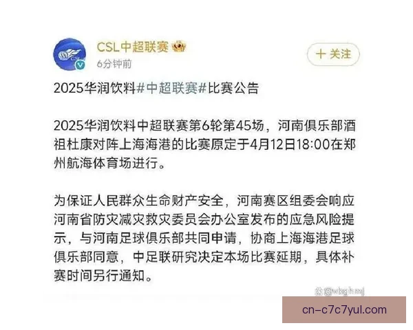 河南队官宣多名球员租借离队